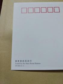 2004年中国邮政贺年有奖邮资明信片（新年快乐） 面值0.6元