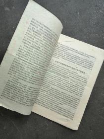 学习材料 第3号，1962年