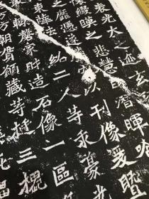 龙门二十品之魏灵藏造像，尺寸45×90cm，宣纸高清复制，价格75元包邮