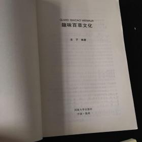 最悦读年龄书·12岁敬启：哆啦A梦偷走的童年往事 信箱里掉出一个小精怪 最悦读：粉色院系的萌宠纪事 趣味百草文化 共四册 合售