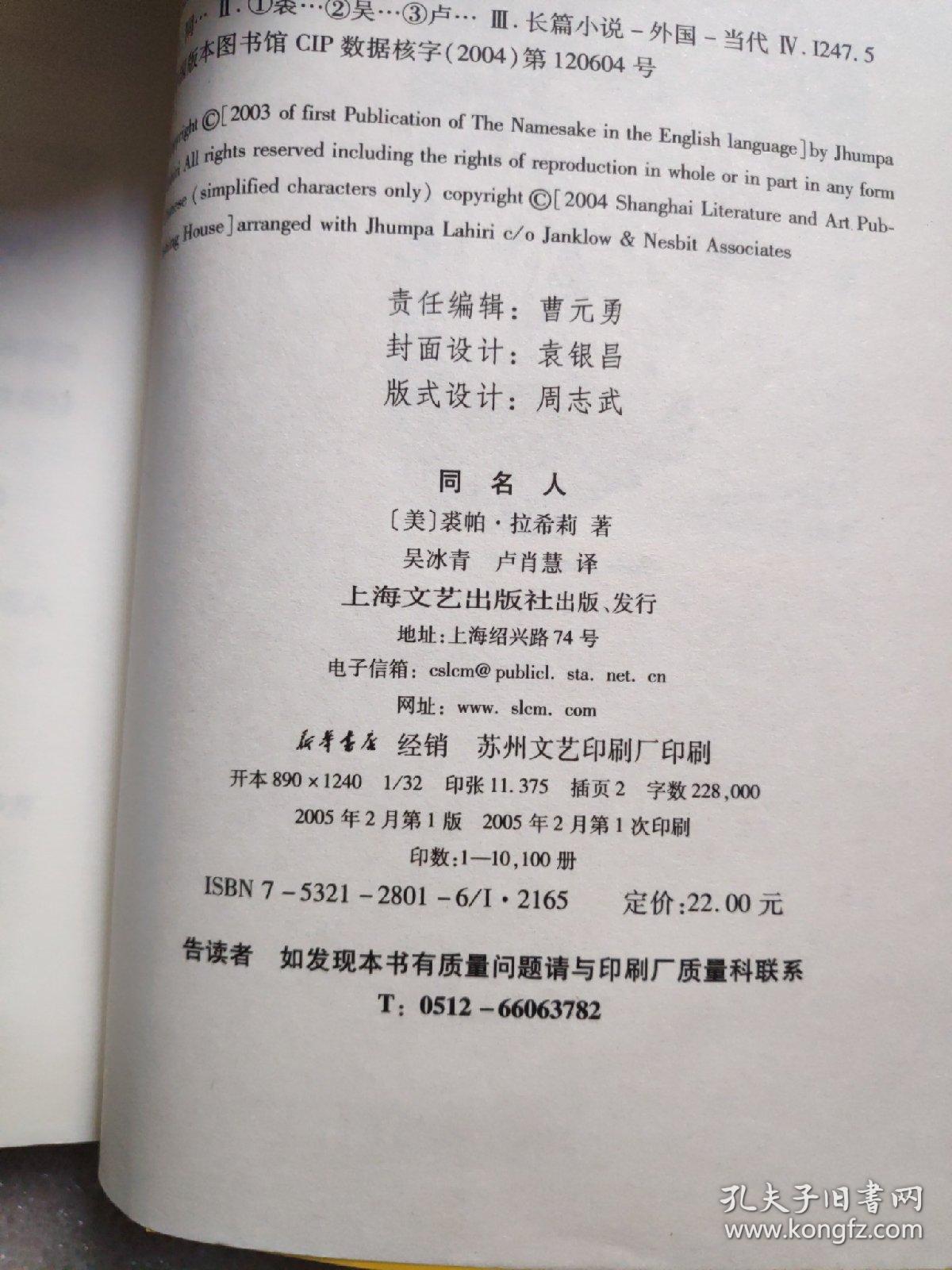 同名人