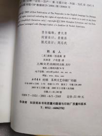 同名人