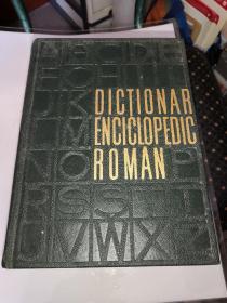 Dictionar Enciclopedic Roman 罗马百科全书词典 1.2.3.册【皮面精装 印刷精美】16开本