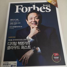 Forbes Korea