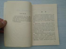 笼鸟的饲养与繁殖（32开平装1本，1984年1版1印。原版正版老书。详见书影）放在地下室菜谱类书架上