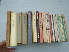 笼鸟的饲养与繁殖 32开平装1本，原版正版老书。详见书影 FD8-3 。2025.6.24整理