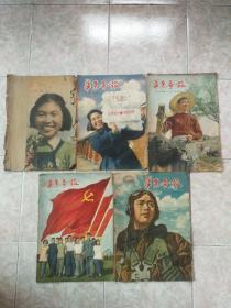大开本《华东画报》1952年一月号、二月号、五月号、七月号、八月号五本合售