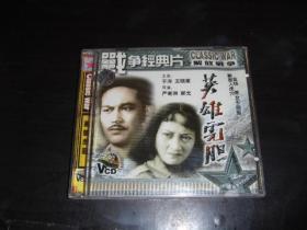 VCD  战争经典片  英雄虎胆