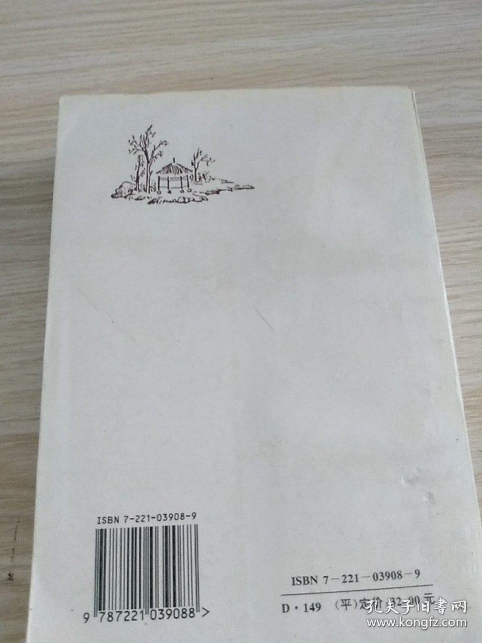 墨子全译