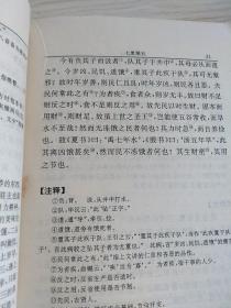 墨子全译