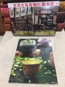 春茶正当时