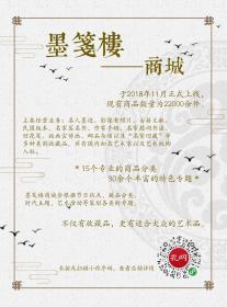 著名画家、中国国家画院副院长 范扬 签名 周恩来在陕北明信片一枚（贴周恩来诞生一百周年纪念邮票一枚） HXTX312864