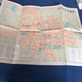 北京市区交通图 1987年3月北京第23次印刷 （1978年1月第一版）