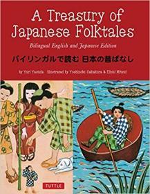 A Treasury of Japanese Folk Tales 日本童话故事 |原版现货