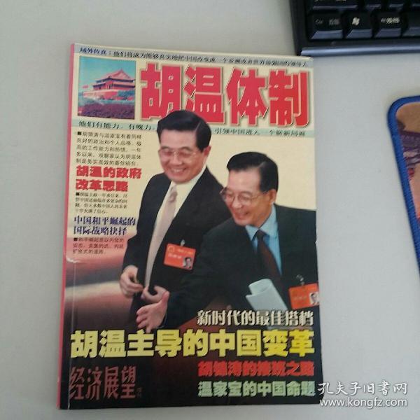 《经济展望增刊.》2004增刊