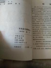 张苗苗与紫柏山。作者鉴名本