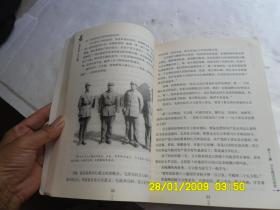 爱国将领卫立煌、内有插图、书第1页上写有字、请自己看淸图、售后不退货