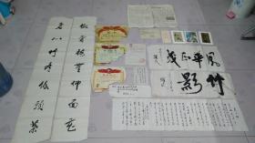 老书法 老奖状 17件
