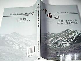 中国东北兴蒙-吉黑造山带早古生代岩相古地理