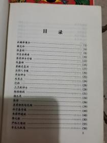 中国古代恐怖小说