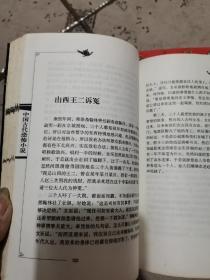 中国古代恐怖小说