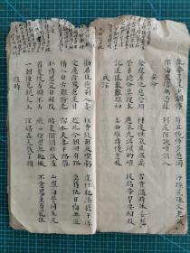 光绪二年书法名家李馥堂整理泰州褚贯先生《益幼七言杂字》稿本