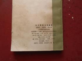 古今围棋名局鉴赏