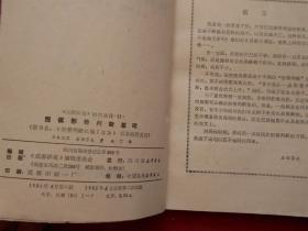 围棋形势判断基础 看图