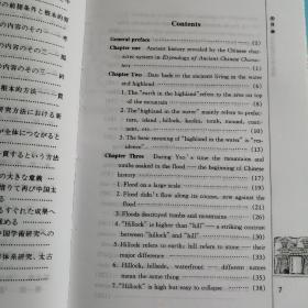 “说文”汉字体系与中国上古史