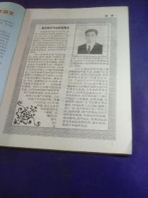 中国气功（1987/10）