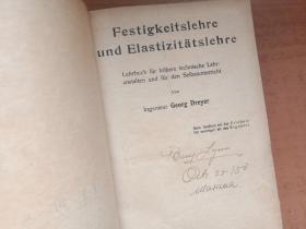 Festigkeitslehre und Elastizitätslehre（品相如图 内页完整）