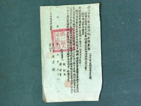 16开，1951年（司法资料）武汉市第一区人民法院《和解笔录》