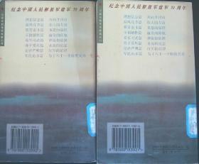 中国革命传统故事丛书     朱德的扁担    神枪惊敌胆  二本合售