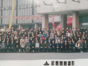 2000年武汉市文联第八次代表大会全体代表合影老照片一张，有张善平，程生达，沈邦武，黄德琳，虞小风等书画家，包快递。