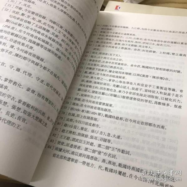 中国历代文学作品  上 （上编 第二册）