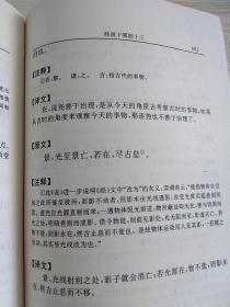墨子全译