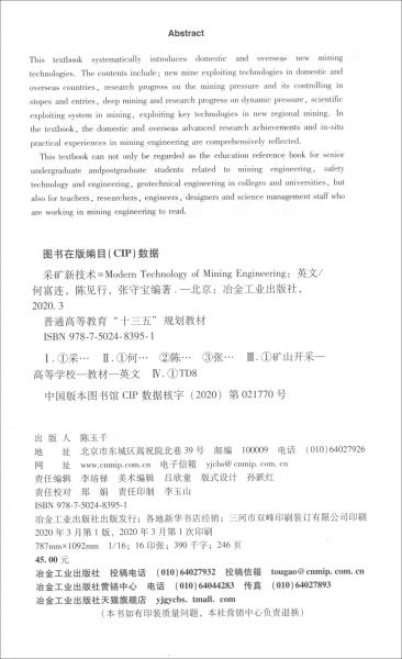 特价现货！ ModernTechnologyofMiningEngineering 何富连、陈见行、张守宝 冶金工业出版社 9787502483951