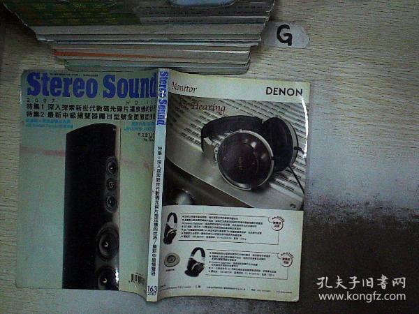 STEREO SOUND 2007 193