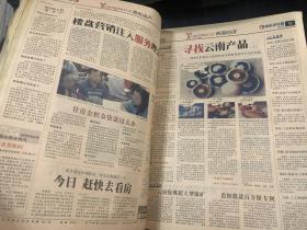 重庆青年报 2002年10.1--31号