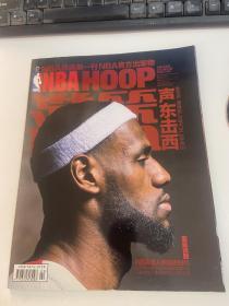 NBA球迷第一刊：灌篮2012年第2期  总第366期