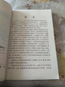 张苗苗与紫柏山。作者鉴名本