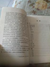 张苗苗与紫柏山。作者鉴名本