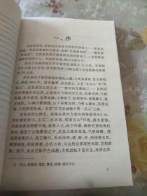 张苗苗与紫柏山。作者鉴名本