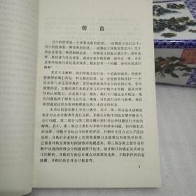 企业并购:财务与会计的解释