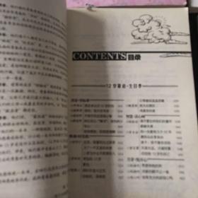 最悦读年龄书·12岁敬启：哆啦A梦偷走的童年往事 信箱里掉出一个小精怪 最悦读：粉色院系的萌宠纪事 趣味百草文化 共四册 合售