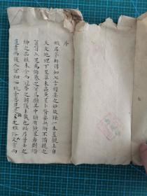光绪二年书法名家李馥堂整理泰州褚贯先生《益幼七言杂字》稿本