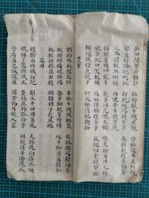光绪二年书法名家李馥堂整理泰州褚贯先生《益幼七言杂字》稿本