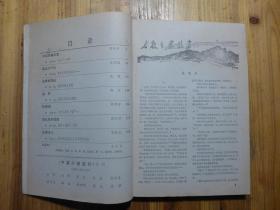 中篇小说选刊1984年第2期·梁晓声《今夜有暴风雪》，王润滋《鲁班的子孙》郑义《远村》达理《无声的雨丝》刘健安《珍珠湖》黄虹坚《桔红色的校》贺毅武《此巷名人》