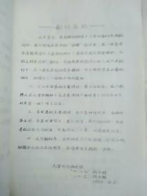 毛主席诗词（油印本，封面有水渍。因年代久远，个别字不清楚及修改、有水渍、破损，请谨慎下单。售出不退)）