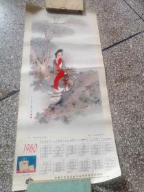 80年单张日历《仕女》王淑晖绘，